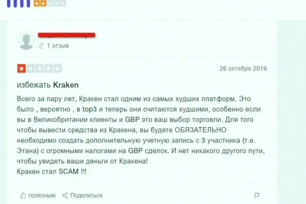 Как зайти на kraken в 2024