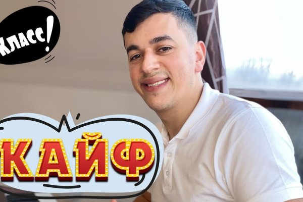 Кракен переход
